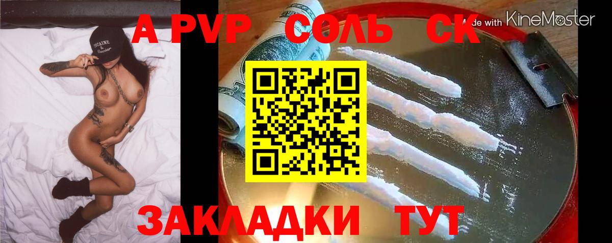 Alpha PVP СК Свободный