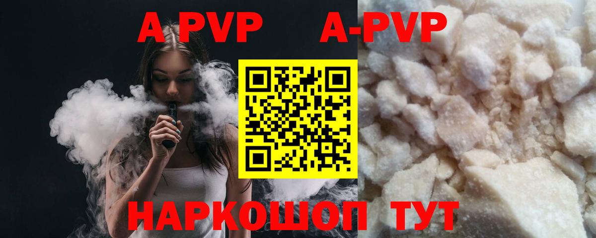 Свободный  Alpha-PVP Соль  Вход с VPN  Alfa_PVP Соль  A PVP мука 