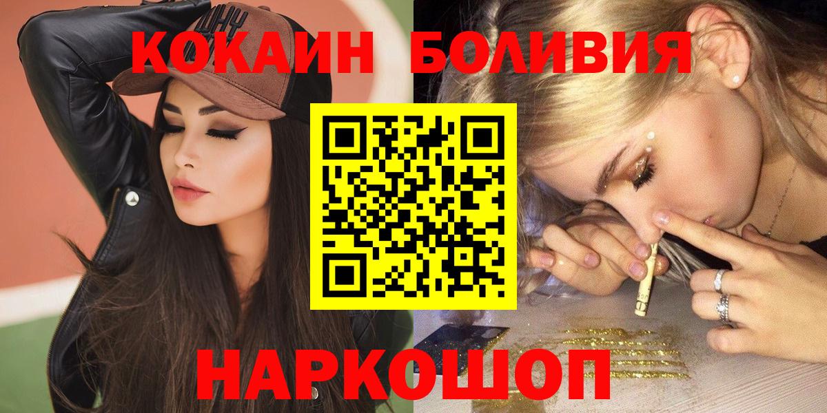 Свободный  COCAIN  Вход с VPN  Кокаин Колумбийский 