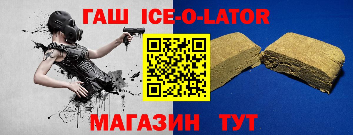 Гашиш гарик  Вход с VPN  ГАШ hashish  ГАШ  Свободный 