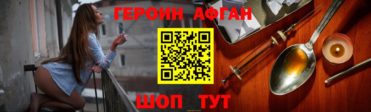 Свободный  ГЕРОИН герыч  Вход с VPN 