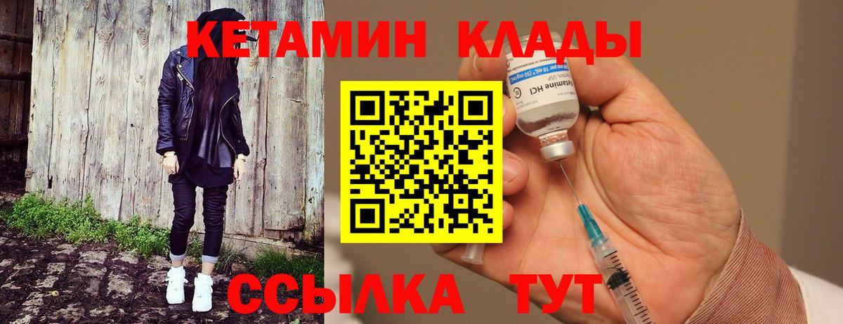 Свободный  КЕТАМИН ketamine  Вход с VPN 