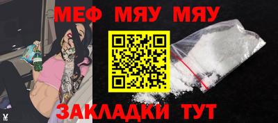 мефедрон мука Пенза