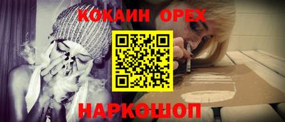 спайс Партизанск
