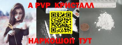 спайс Партизанск