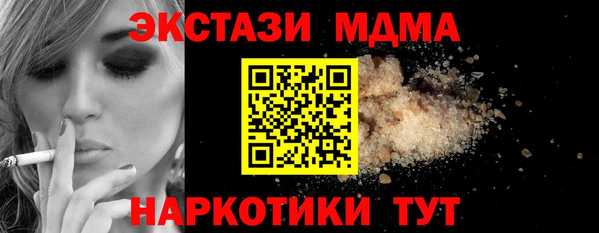 МДМА crystal  МДМА Molly  Свободный  Вход с VPN 