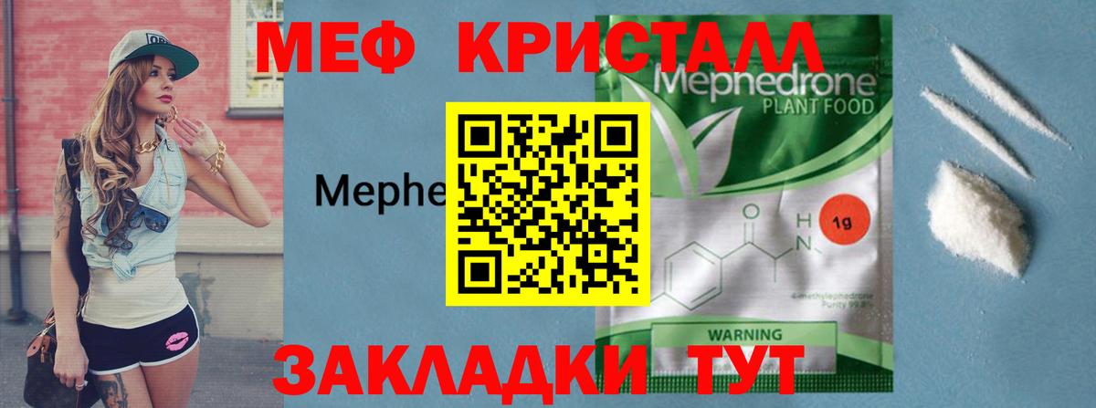 МЕФ мяу мяу  МЕФ мяу мяу  Свободный  продажа наркотиков  Вход с VPN 