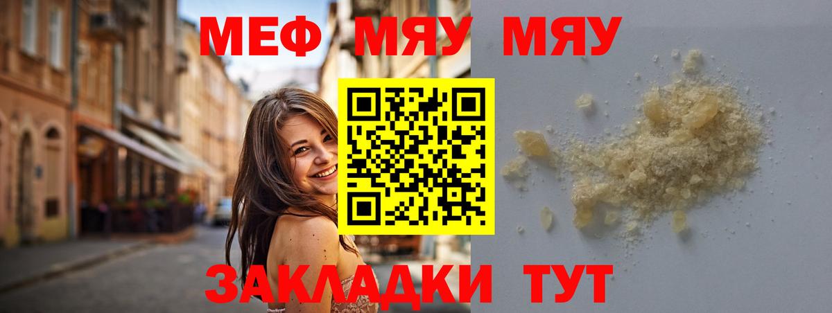 МЕФ Свободный