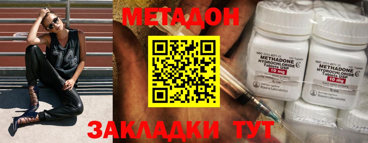 Метадон methadone  Вход с VPN  МЕГА ТОР  Свободный 