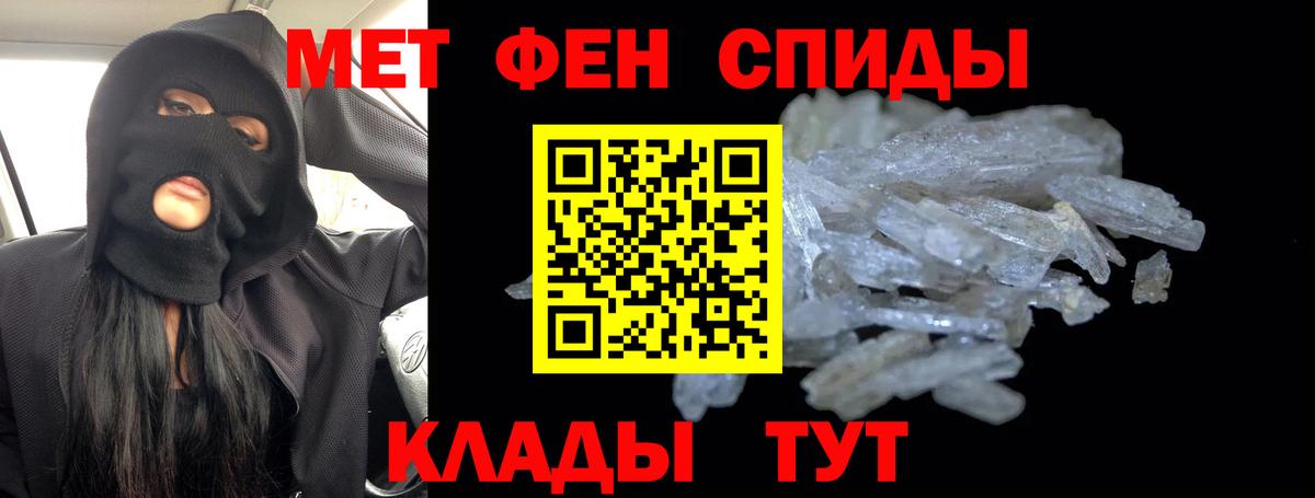 Метамфетамин  Вход с VPN  Свободный  Метамфетамин пудра  Метамфетамин пудра 